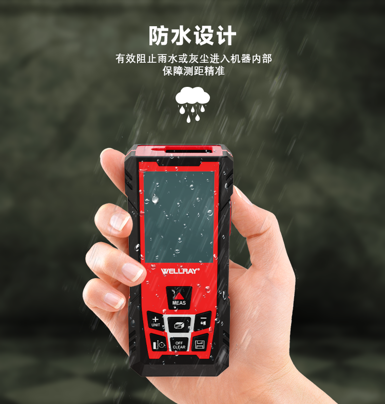 防水.png